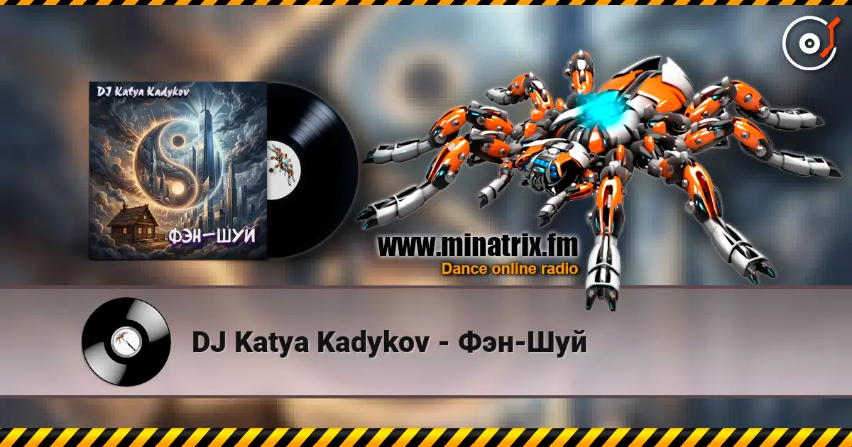 DJ Katya Kadykov - Фэн-Шуй слухати онлайн у високій якості | Minatrix.FM