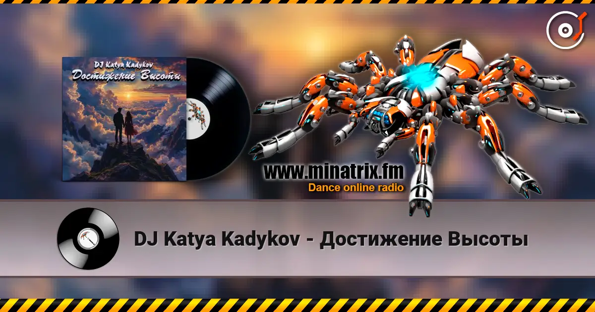 DJ Katya Kadykov - Достижение Высоты listen online in high quality | Minatrix.FM