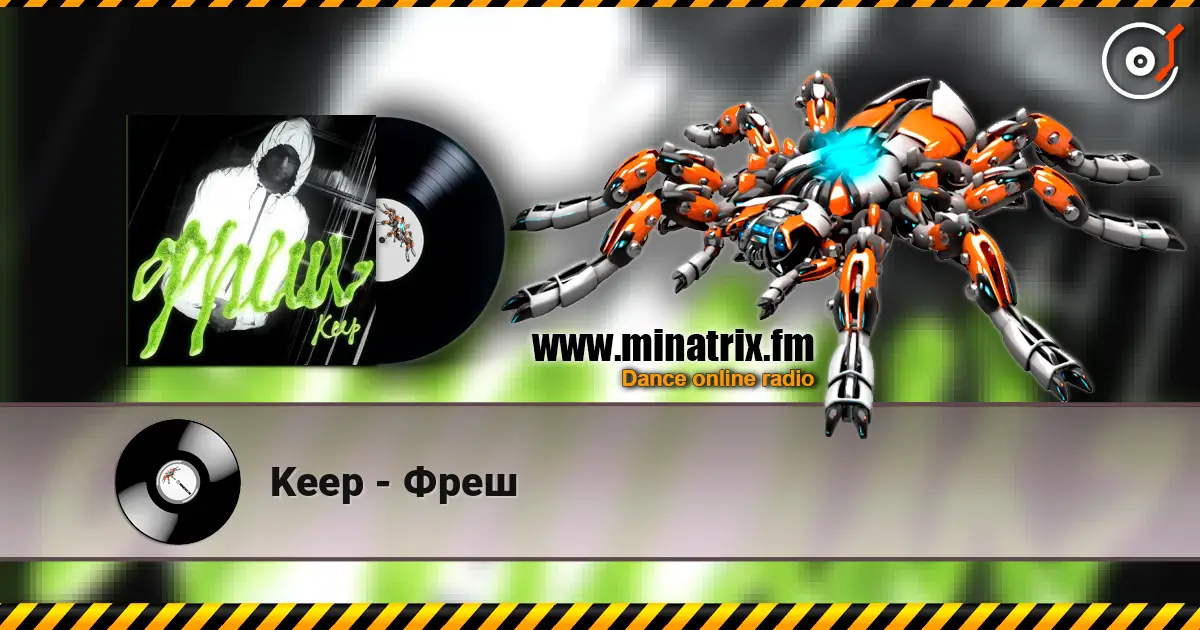 Keep - Фреш слухати онлайн у високій якості | Minatrix.FM