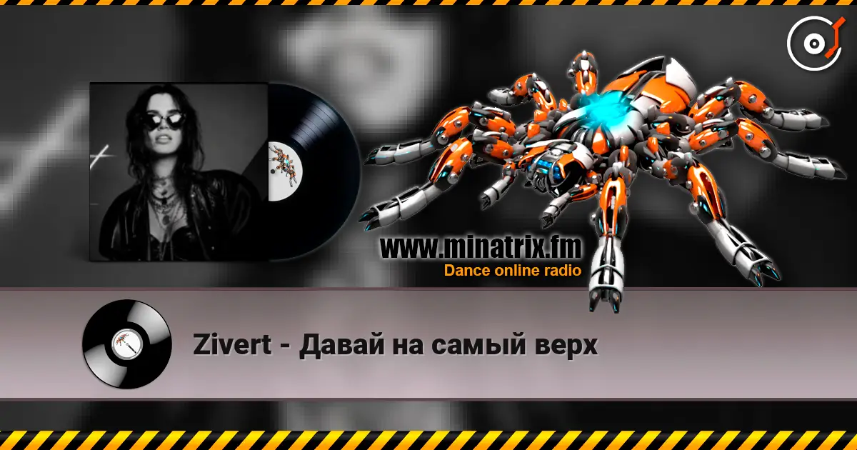 Zivert - Давай на самый верх слухати онлайн у високій якості | Minatrix.FM