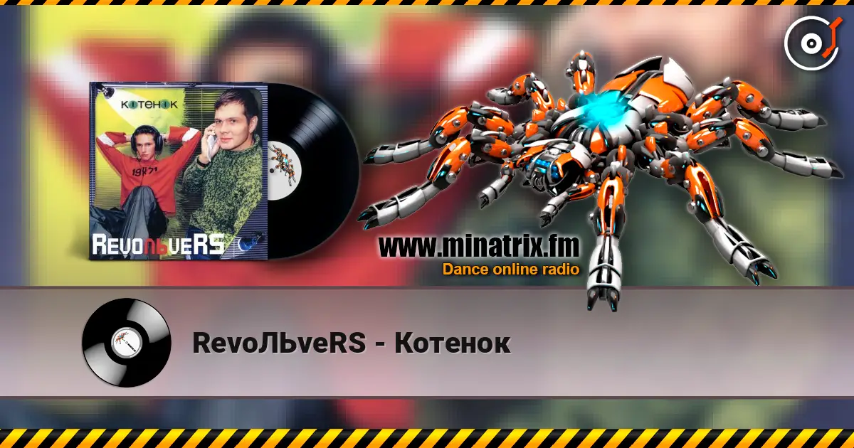 RevoЛЬveRS - Котенок listen online in high quality | Minatrix.FM
