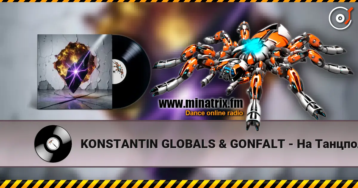 KONSTANTIN GLOBALS & GONFALT - На Танцполе Dap Stap слухати онлайн у високій якості | Minatrix.FM