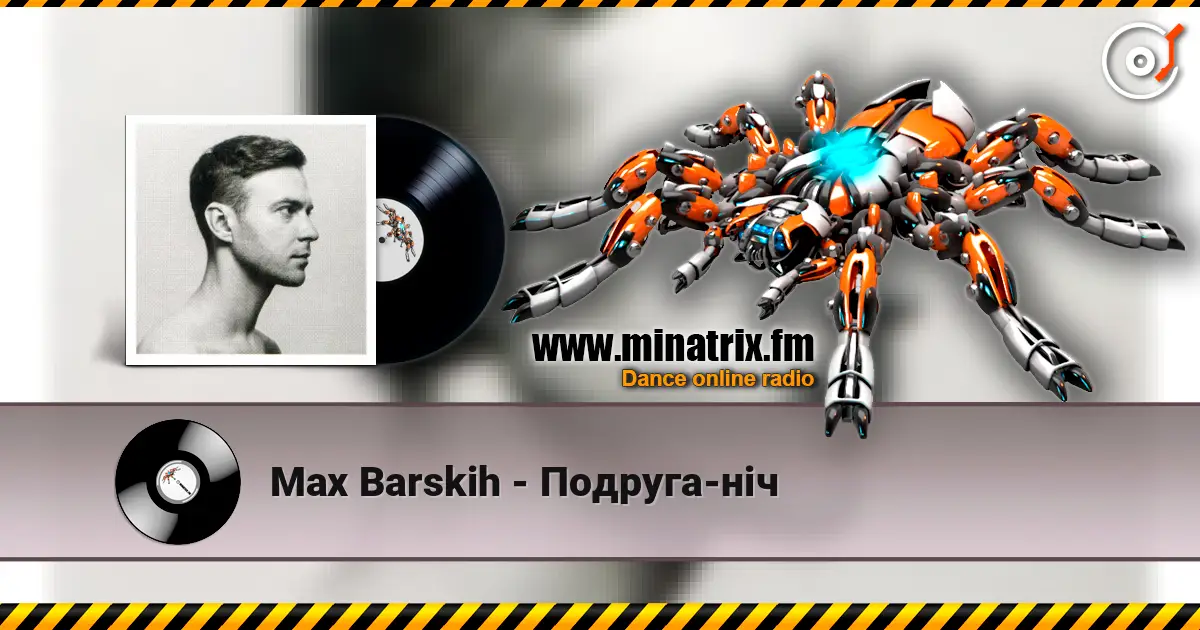 Max Barskih - Подруга-нiч слухати онлайн у високій якості | Minatrix.FM