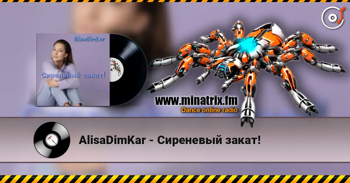 AlisaDimKar - Сиреневый закат! слухати онлайн у високій якості | Minatrix.FM