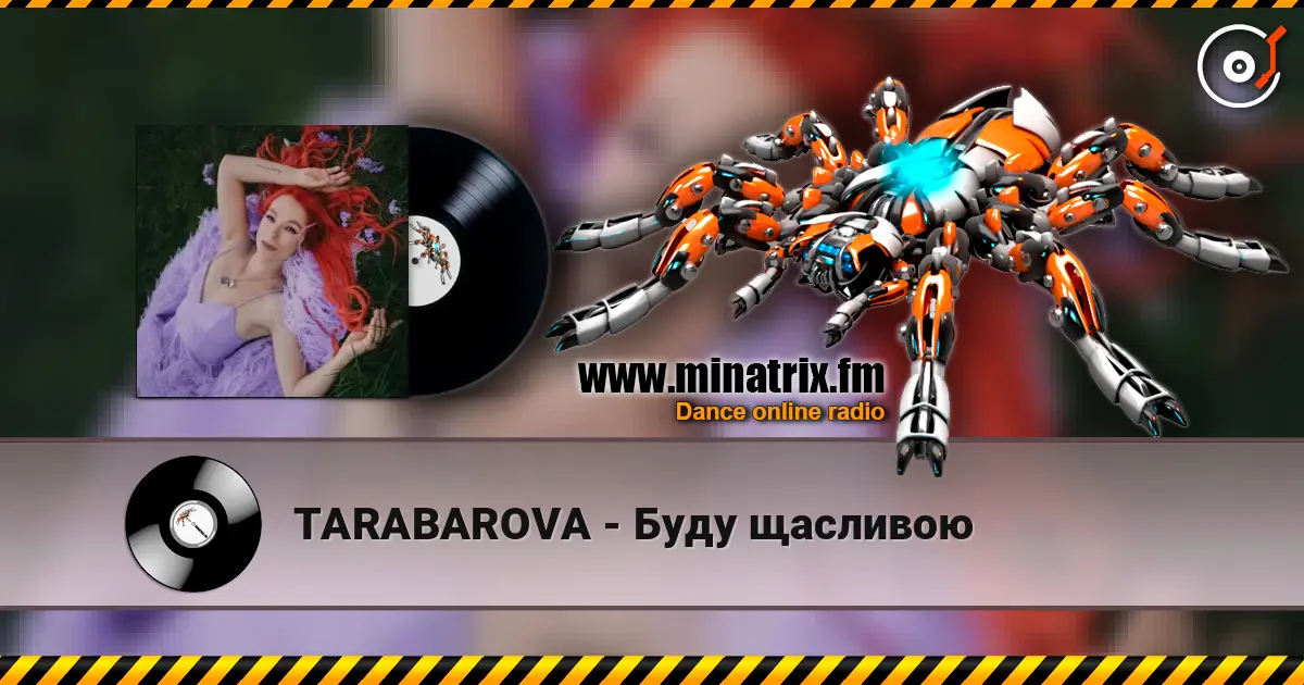 TARABAROVA - Буду щасливою слухати онлайн у високій якості | Minatrix.FM