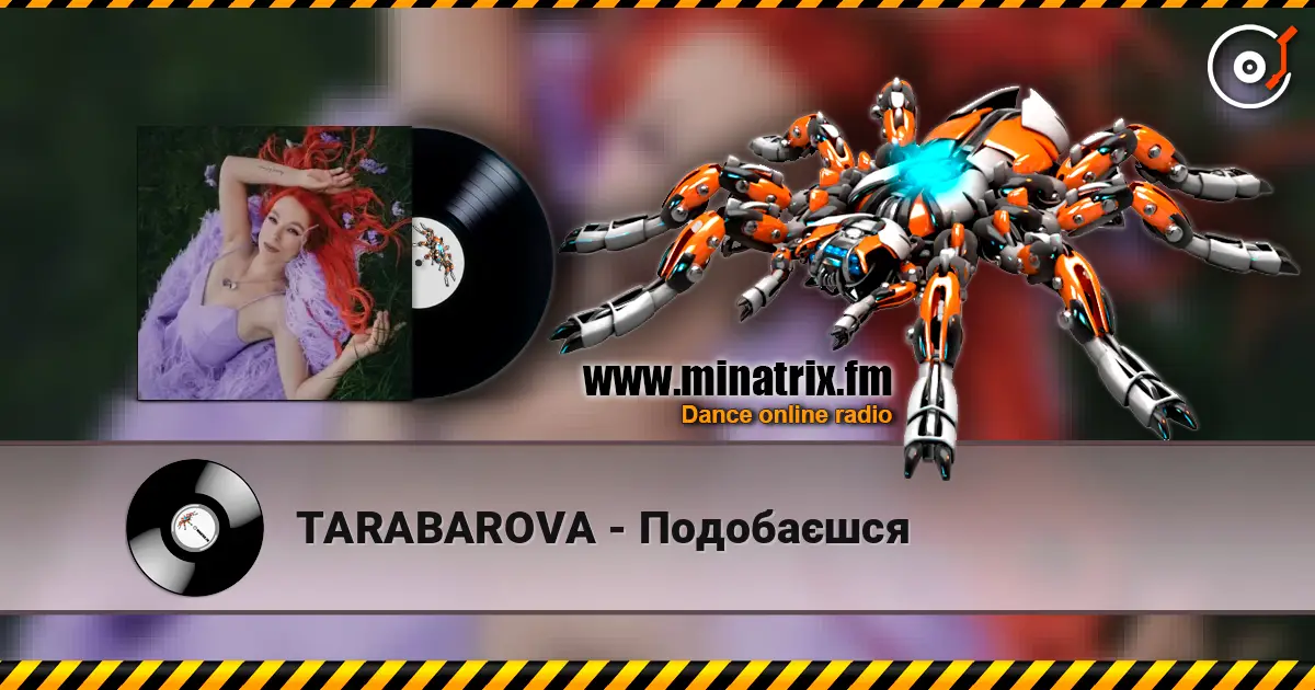 TARABAROVA - Подобаєшся listen online in high quality | Minatrix.FM