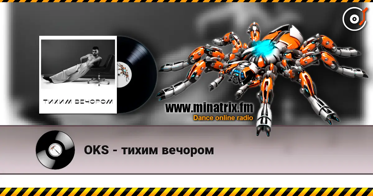 OKS - тихим вечором слухати онлайн у високій якості | Minatrix.FM