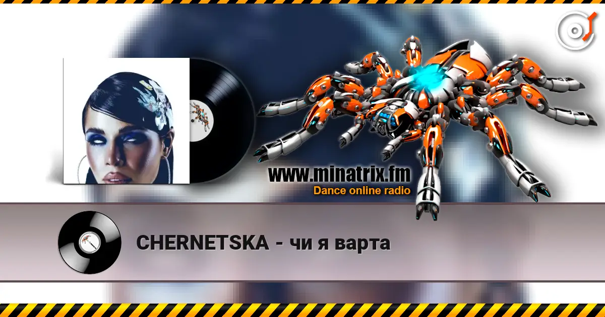 CHERNETSKA - чи я варта слухати онлайн у високій якості | Minatrix.FM