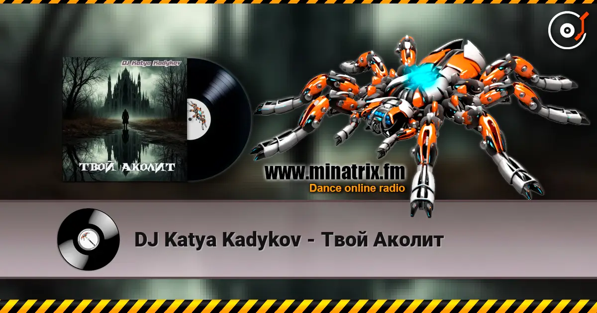 DJ Katya Kadykov - Твой Аколит (minatrix_FM_edition) слухати онлайн у високій якості | Minatrix.FM