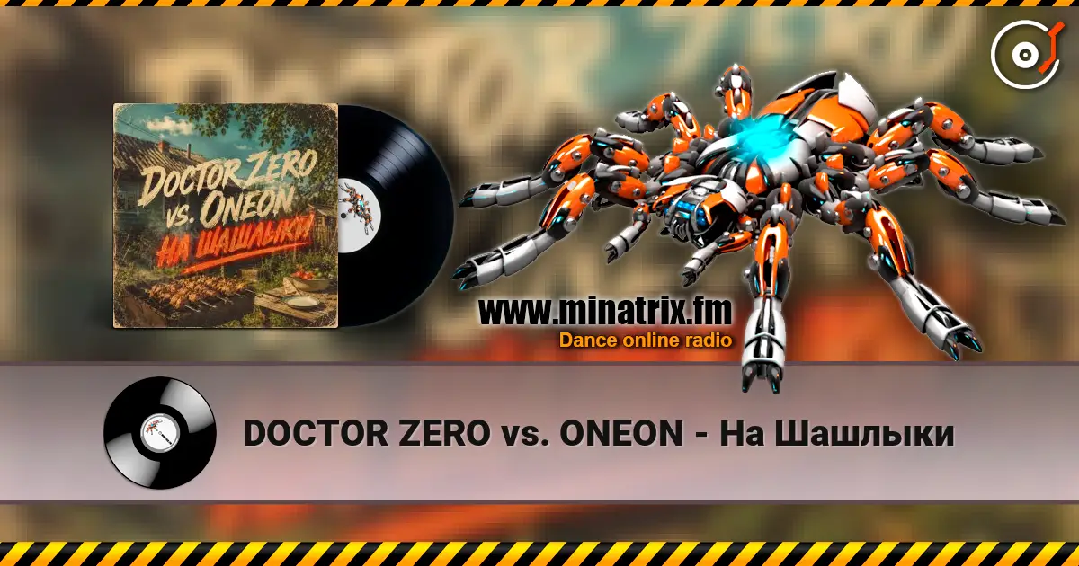 DOCTOR ZERO vs. ONEON - На Шашлыки слухати онлайн у високій якості | Minatrix.FM