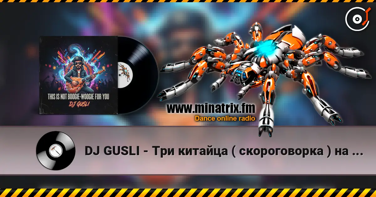 DJ GUSLI - Три китайца ( скороговорка ) на китайском слухати онлайн у високій якості | Minatrix.FM