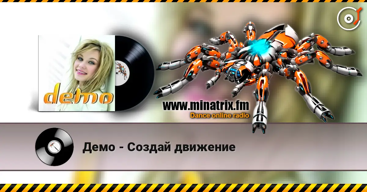 Демо - Создай движение слухати онлайн у високій якості | Minatrix.FM