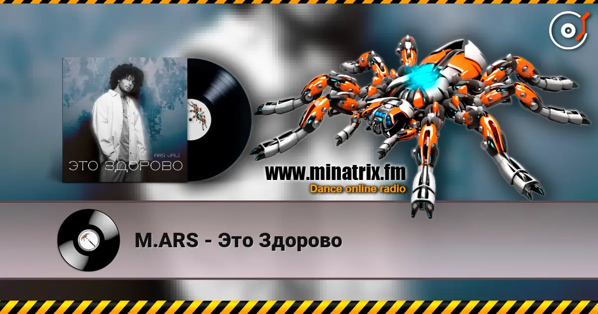 M.ARS - Это Здорово слухати онлайн у високій якості | Minatrix.FM
