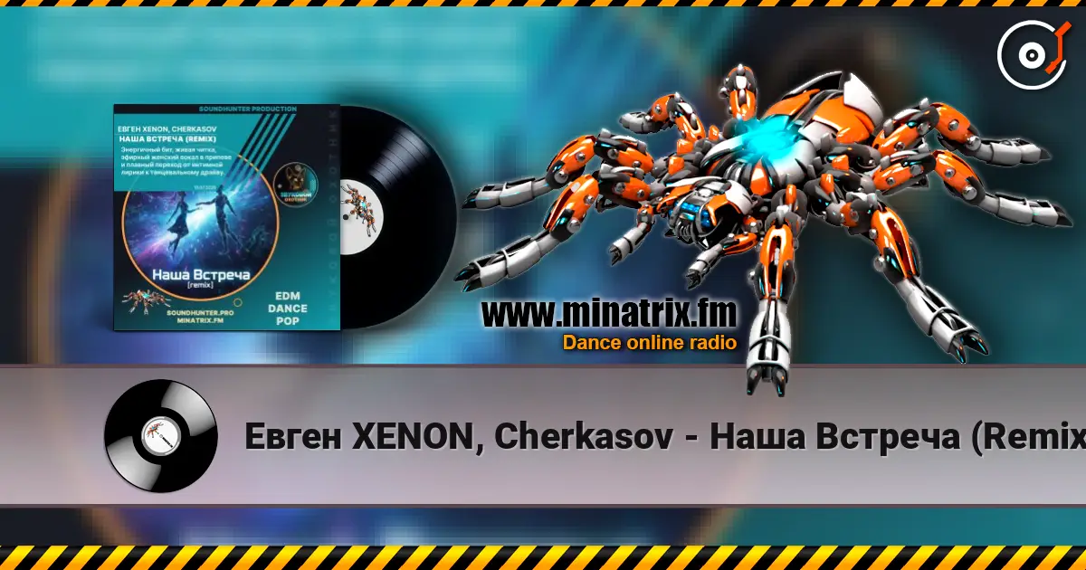 Евген XENON, Cherkasov - Наша Встреча (Remix) слухати онлайн у високій якості | Minatrix.FM