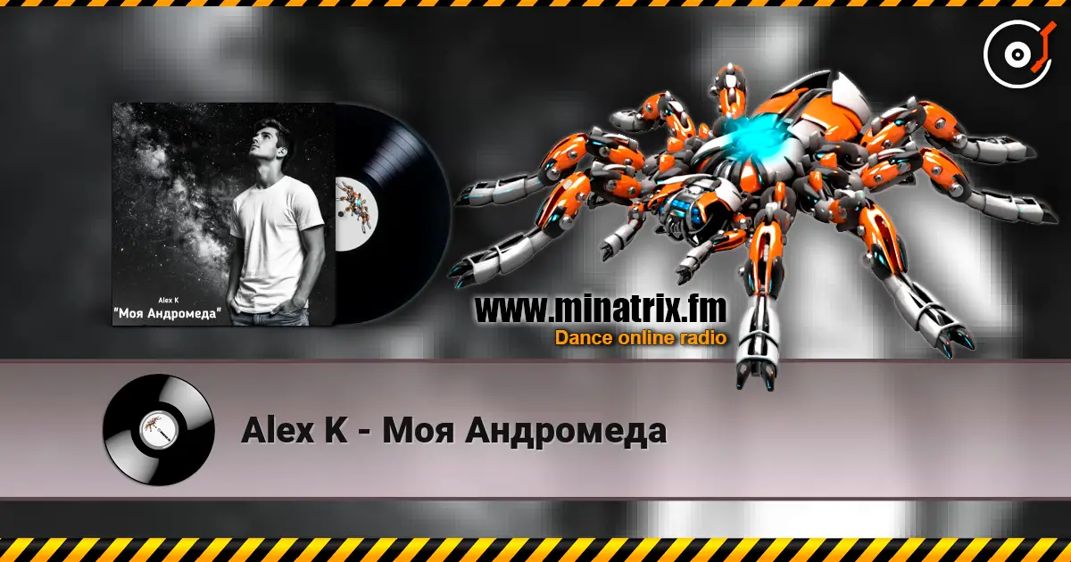 Alex K - Моя Андромеда слухати онлайн у високій якості | Minatrix.FM
