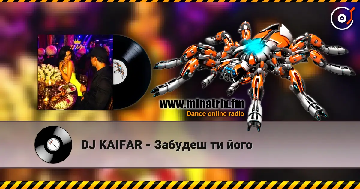 DJ KAIFAR - Забудеш ти його слухати онлайн у високій якості | Minatrix.FM