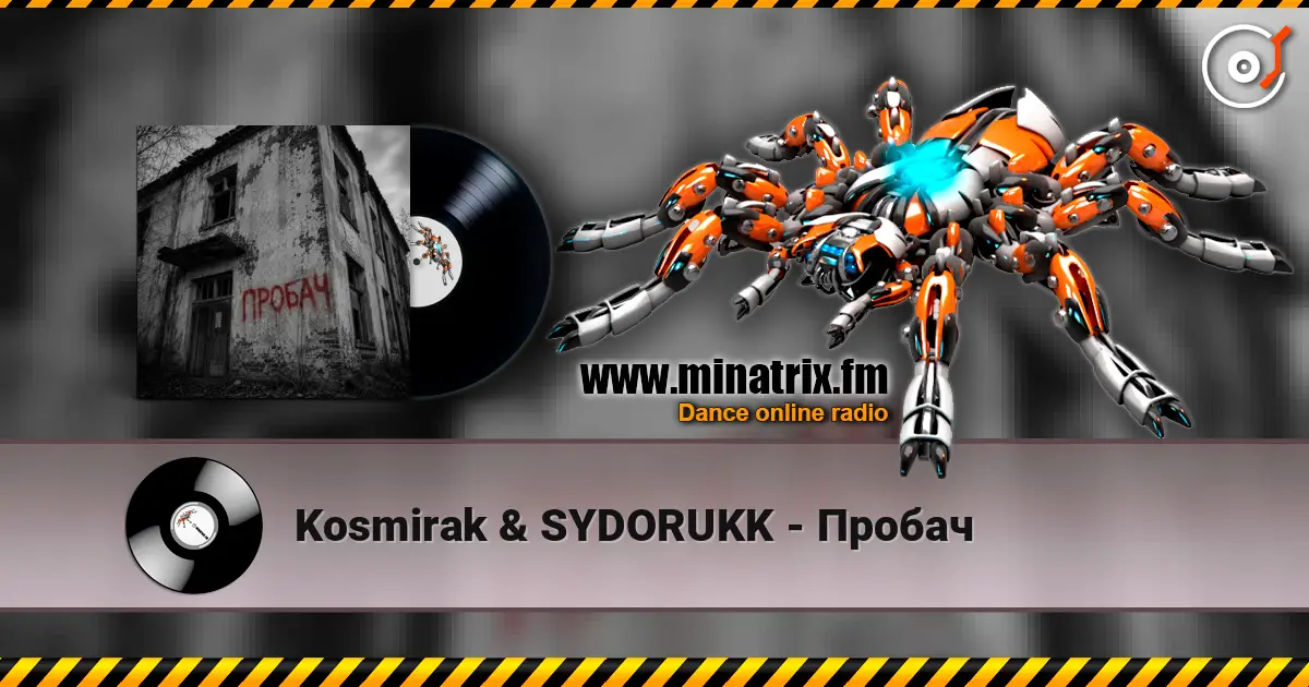 Kosmirak & SYDORUKK - Пробач слухати онлайн у високій якості | Minatrix.FM