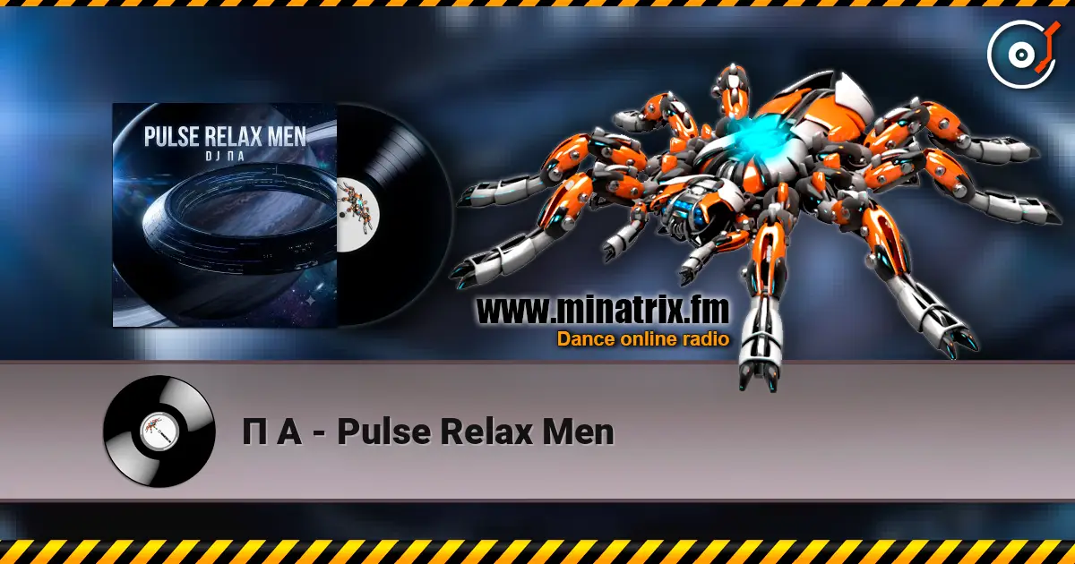 П А - Pulse Relax Men слухати онлайн у високій якості | Minatrix.FM
