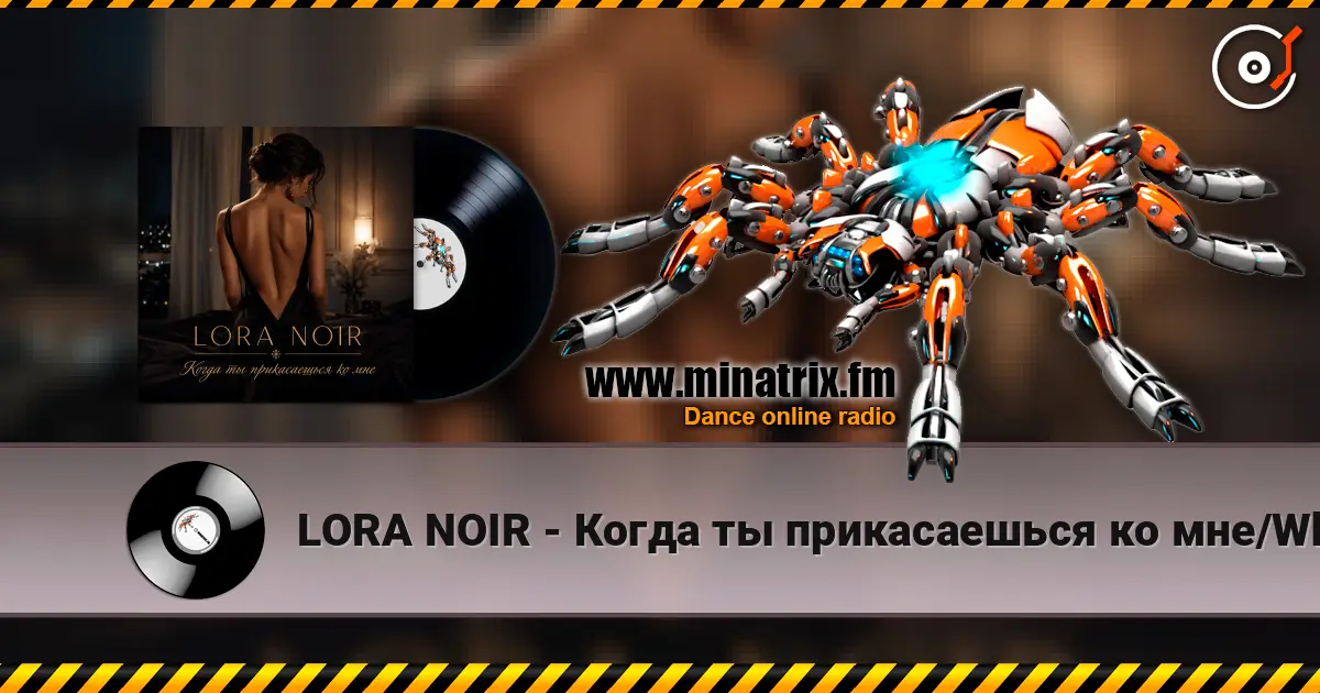 LORA NOIR - Когда ты прикасаешься ко мне/When You Touch Me слухати онлайн у високій якості | Minatrix.FM