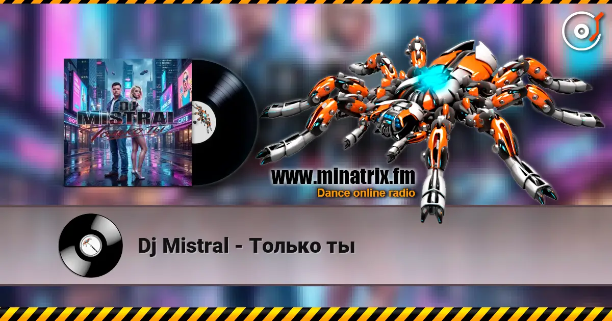 Dj Mistral - Только ты слухати онлайн у високій якості | Minatrix.FM