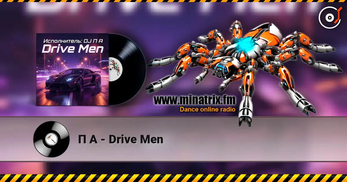 П А - Drive Men слухати онлайн у високій якості | Minatrix.FM