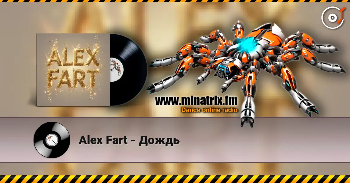 Alex Fart - Дождь listen online in high quality | Minatrix.FM