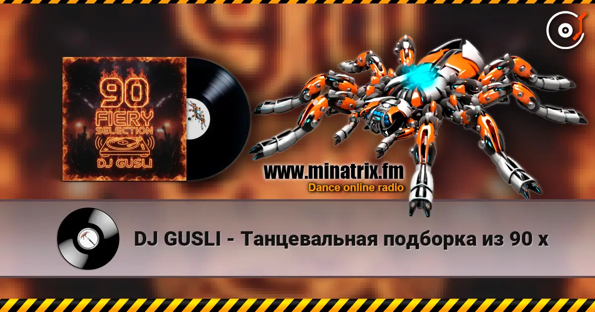 DJ GUSLI - Танцевальная подборка из 90 х listen online in high quality | Minatrix.FM