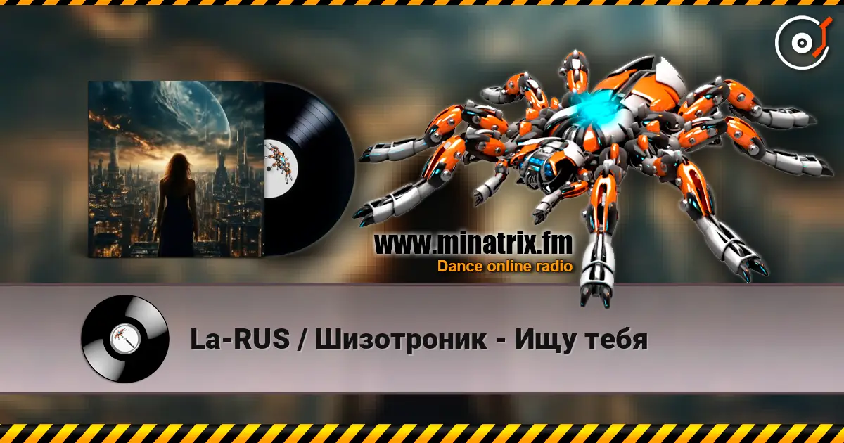 La-RUS / Шизотроник - Ищу тебя слухати онлайн у високій якості | Minatrix.FM