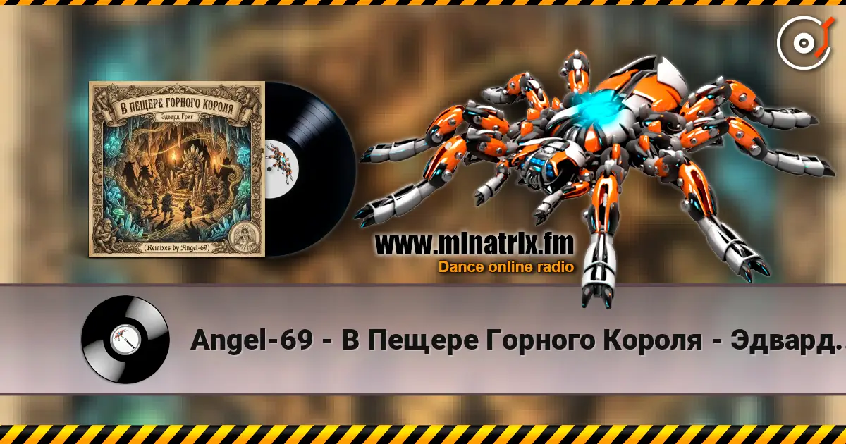 Angel-69 - В Пещере Горного Короля - Эдвард Григ (Energy Drave Remix by Angel-69) слухати онлайн у високій якості | Minatrix.FM