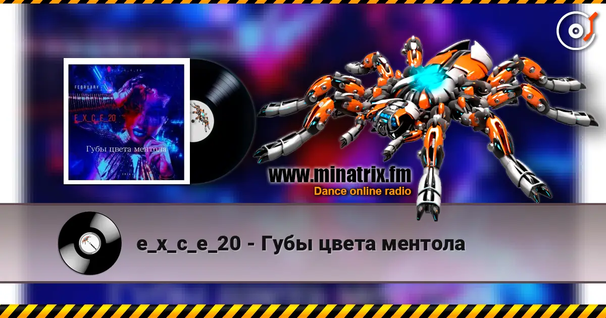e_x_c_e_20 - Губы цвета ментола слухати онлайн у високій якості | Minatrix.FM
