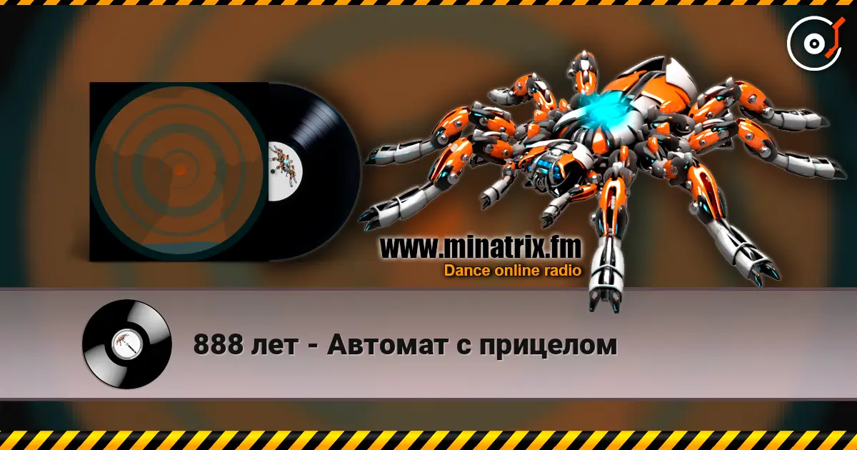 888 лет - Автомат с прицелом слухати онлайн у високій якості | Minatrix.FM
