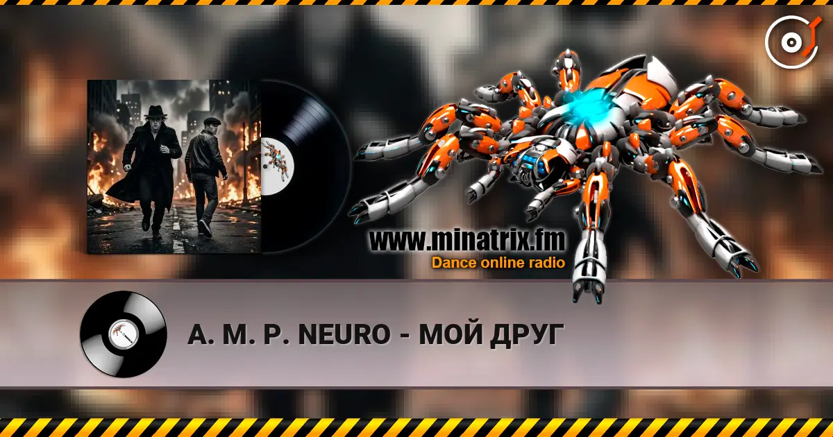 A. M. P. NEURO - МОЙ ДРУГ слухати онлайн у високій якості | Minatrix.FM