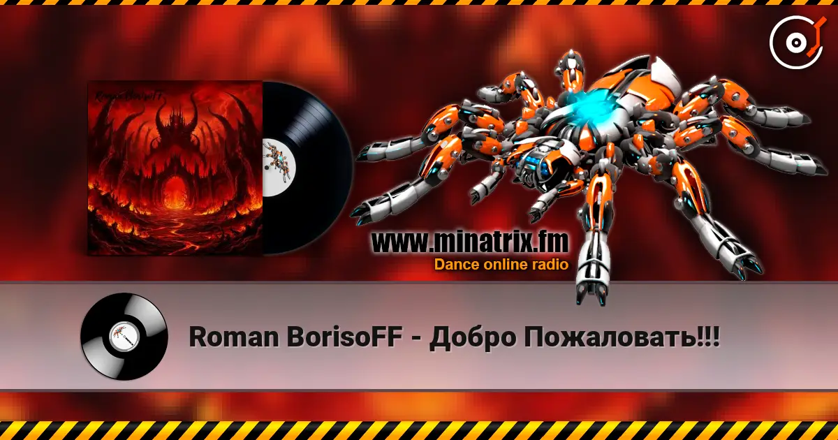 Roman BorisoFF - Добро Пожаловать!!! слухати онлайн у високій якості | Minatrix.FM
