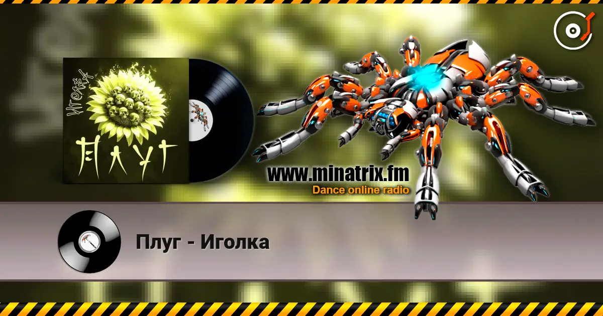 Плуг - Иголка слухати онлайн у високій якості | Minatrix.FM
