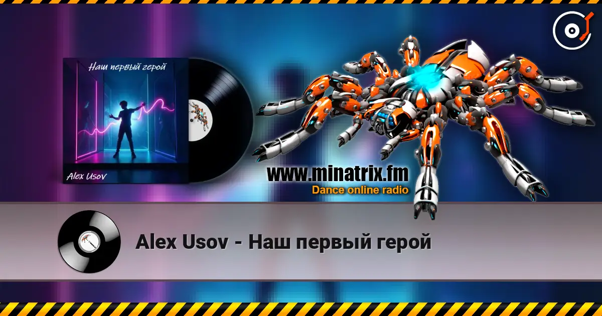 Alex Usov - Наш первый герой listen online in high quality | Minatrix.FM