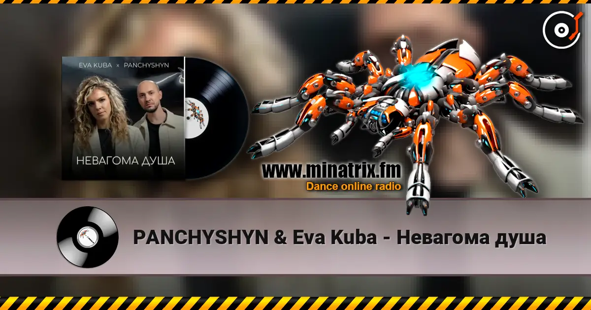 PANCHYSHYN & Eva Kuba - Невагома душа слухати онлайн у високій якості | Minatrix.FM