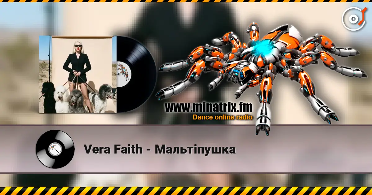 Vera Faith - Мальтіпушка слухати онлайн у високій якості | Minatrix.FM