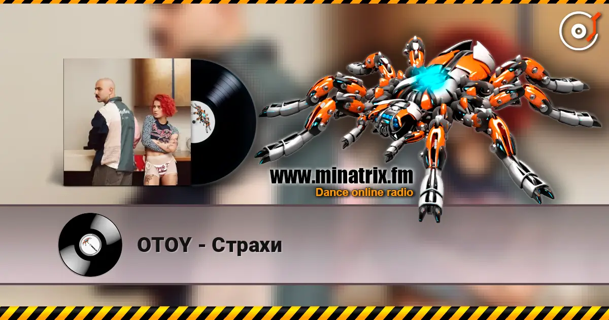 OTOY - Страхи слухати онлайн у високій якості | Minatrix.FM