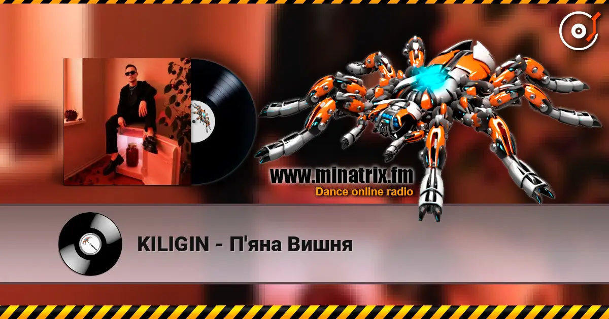 KILIGIN - П'яна Вишня слухати онлайн у високій якості | Minatrix.FM
