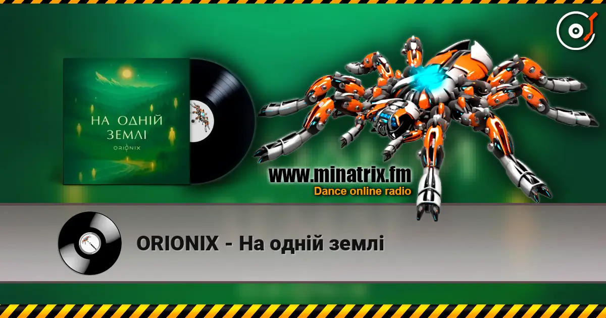 ORIONIX - На одній землі слухати онлайн у високій якості | Minatrix.FM