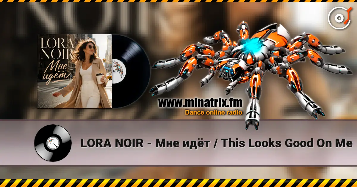 LORA NOIR - Мне идёт / This Looks Good On Me слухати онлайн у високій якості | Minatrix.FM