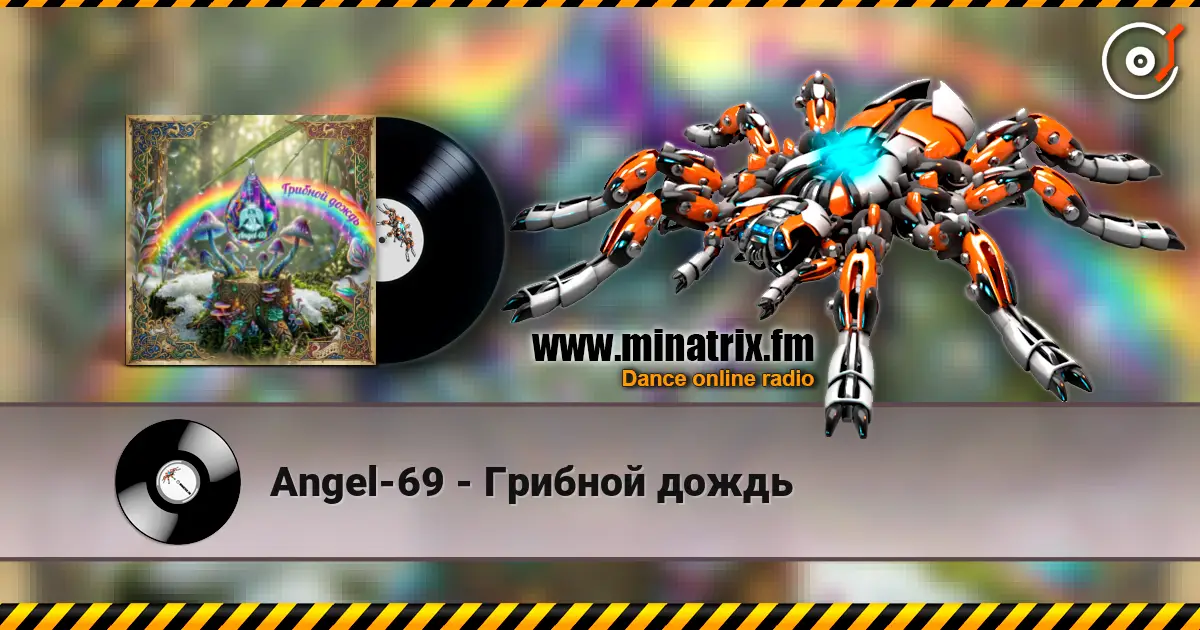 Angel-69 - Грибной дождь слухати онлайн у високій якості | Minatrix.FM