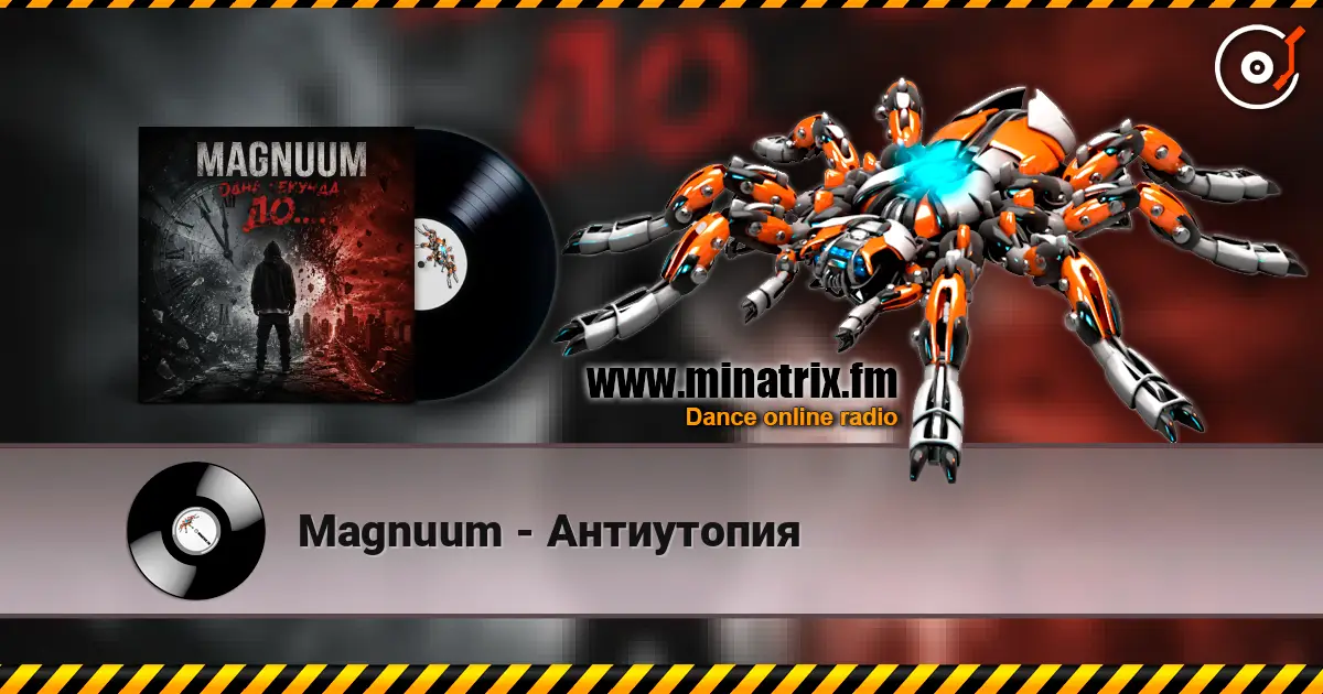 Magnuum - Антиутопия слухати онлайн у високій якості | Minatrix.FM