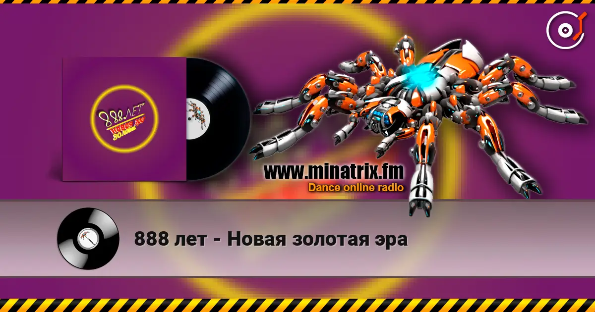 888 лет - Новая золотая эра слухати онлайн у високій якості | Minatrix.FM