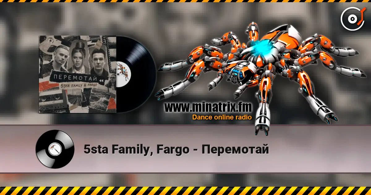 5sta Family, Fargo - Перемотай слухати онлайн у високій якості | Minatrix.FM