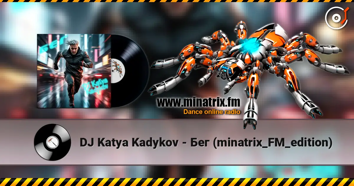 DJ Katya Kadykov - Бег (minatrix_FM_edition) слухати онлайн у високій якості | Minatrix.FM