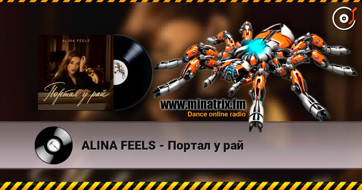 ALINA FEELS - Портал у рай слухати онлайн у високій якості | Minatrix.FM
