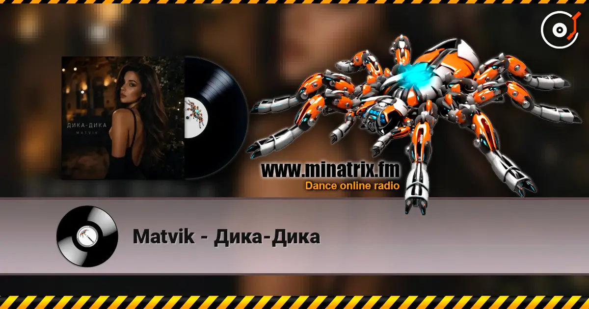 Matvik - Дика-Дика слухати онлайн у високій якості | Minatrix.FM