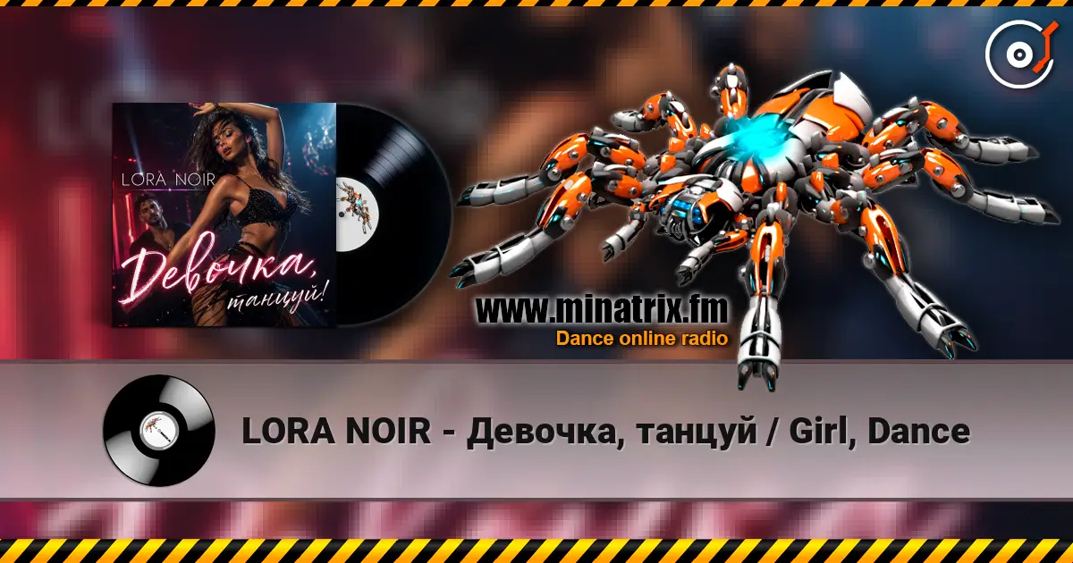 LORA NOIR - Девочка, танцуй / Girl, Dance слухати онлайн у високій якості | Minatrix.FM