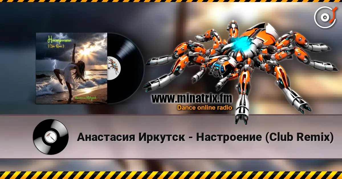 Анастасия Иркутск - Настроение (Club Remix) слухати онлайн у високій якості | Minatrix.FM